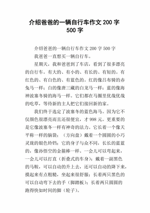 成功含义_200字
