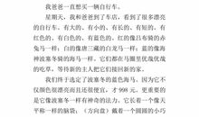 成功的意义_200字