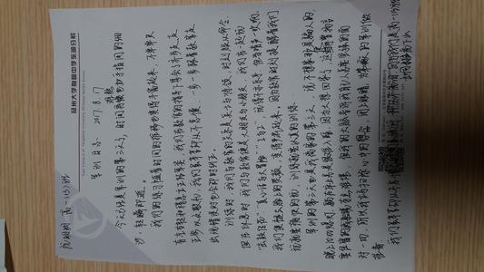 高援助：山文战斗_400字