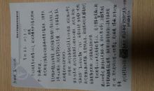 高一日记：孤军奋战_400字