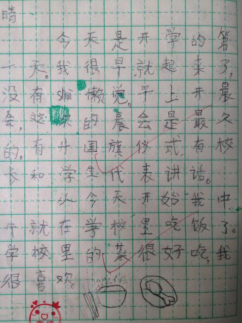 花精灵笔记（第8章）七色水精灵_1500字