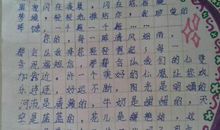 高一日记：我的心情_600字