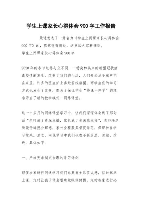 谈论_900字
