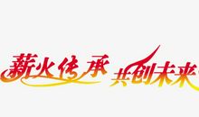 长大后，我就成了传承人_650字