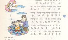高一日记：操场记事_650字