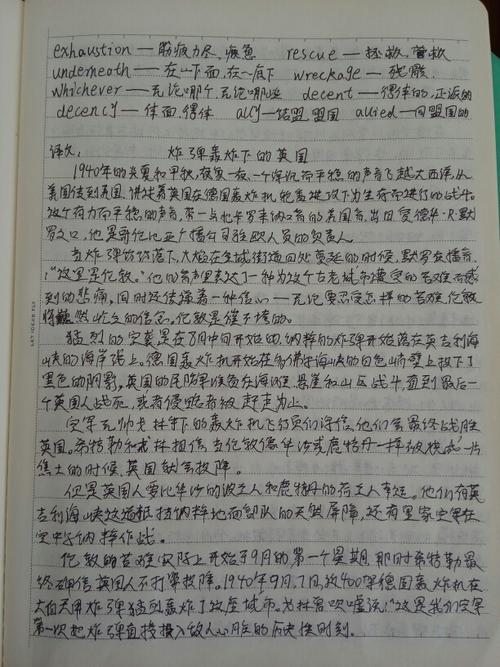 第二阶段新眼_600单词