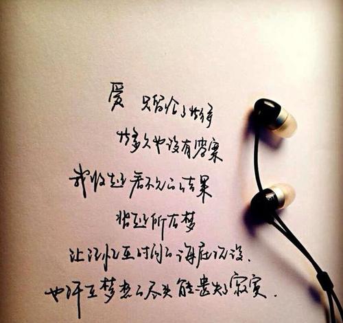 我用我的心爱上它，我喜欢年轻人留下一些斑点和碎片;我喜欢爱，我喜欢改变的四个赛季;我要爱，我喜欢一切的一切。