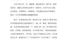 那时（1） 第二章_650字