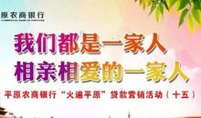 我们都是一家人_800字