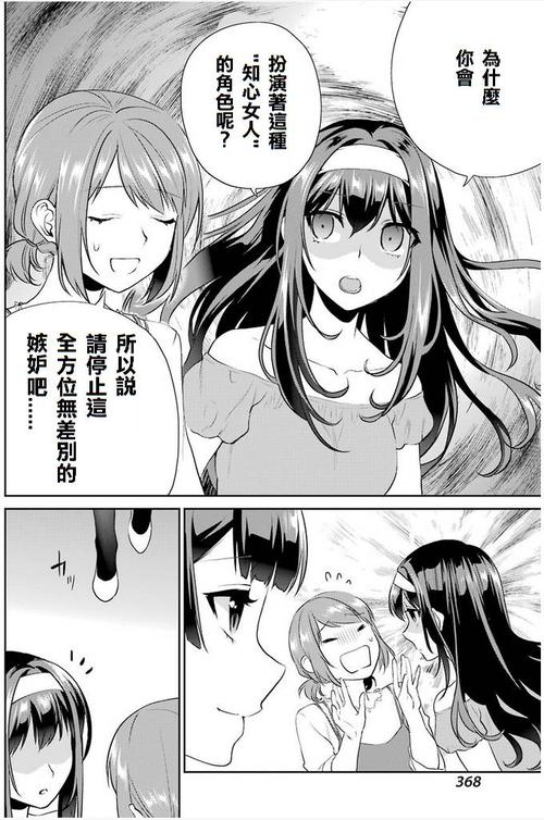 雪梦收藏日记（第7章：恢复，图书馆真相）_1200字