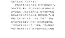 最美的的校园角落_400字