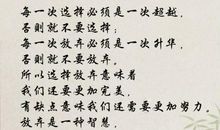 有一种选择叫做放弃_700字