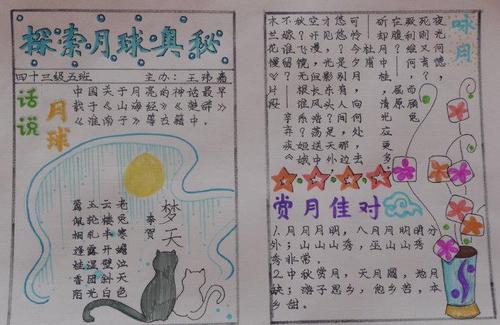 秋季神秘_550字