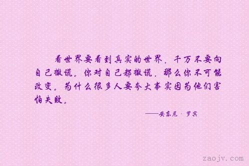 不要担心失败_450字