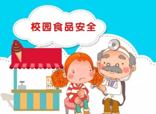 我希望食品安全得到保证_650字