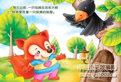 乌鸦和狐狸_200字