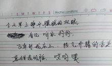 相遇_750字