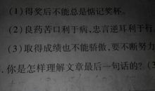 续写——蜗牛获得奖杯以后_250字