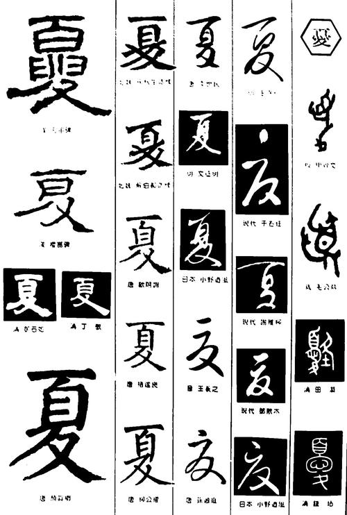 六年级：倚