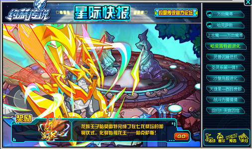 Saier 2 Wars Locke Kingdom _150字