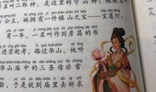 沉香救母——续写_150字