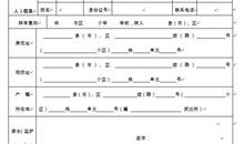 十年这条路（第二章）转学_800字