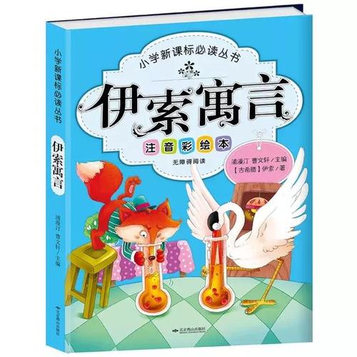 乌鸦兄弟的故事_700字