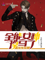 六年级：坟墓