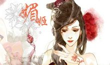 凤鸣天下：第一章 穿越了_550字