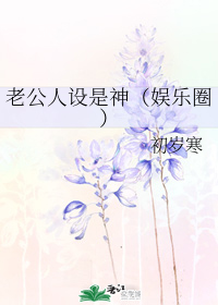 虽然我们不能像以前那样读这本书，但她躺在床上，她沉浸在幸福中，“成安旧的东西”带来了她童年的有趣东西; “笑的猫日记”只会笑猫带她忘记了痛苦; “5月第3类的坏孩子”，有一个无穷无尽的笑话，这使得很容易说。