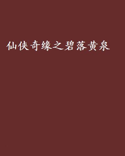 漫长很清楚，但在她美丽的眼睛里，它并不符合她的年龄。