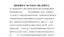 安筱的故事_700字