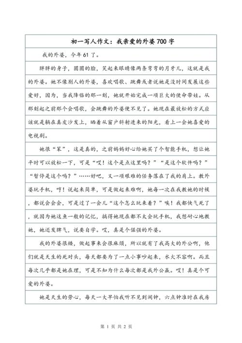 沉默的爱_700字