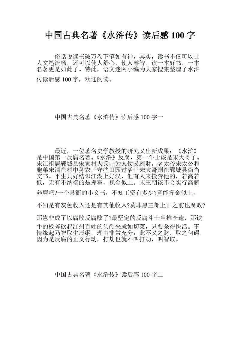 测试后的感觉_100字