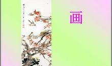 人教版小学语文分类古诗：垂钓