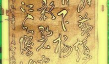 春草明年绿_2000字