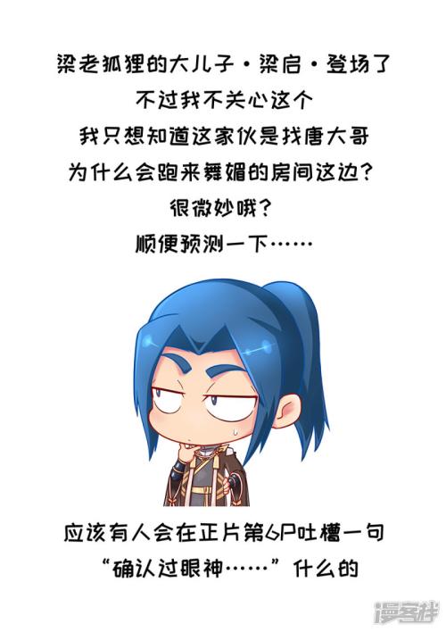 火苯炎加勒(四十) - 神秘_800字