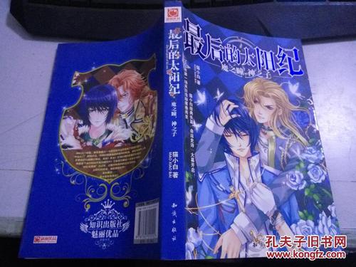 回顾神奇的顶部，上帝的孩子_1000字