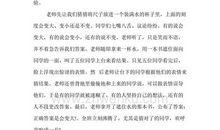 麋鹿奇踪（三）_350字