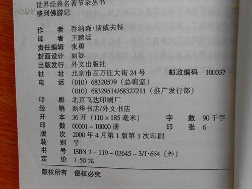 夏季冒险（第4章）_300字