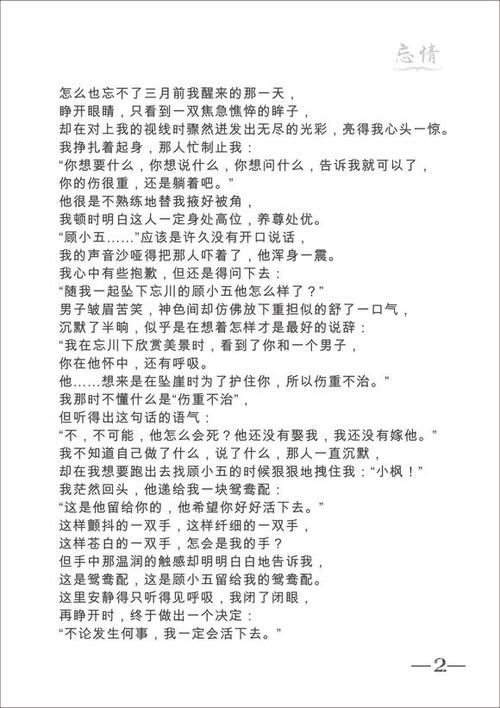 小说：“友谊塔交叉路口”由：muzi〜章_1500字