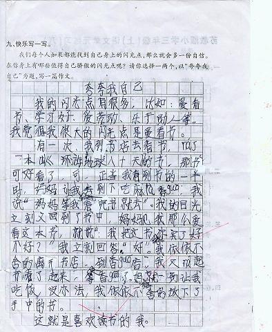 我的班级老师_250字