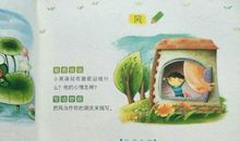 淘气的教训_400字