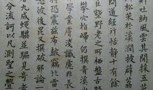 邪偃·序_400字