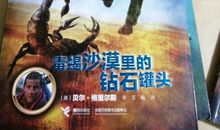 第三章 远古奥妙_500字