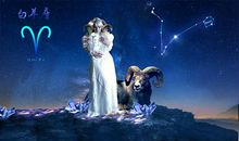 容怜系恋雅之星座密码（二）——白羊座（第一部）_3000字