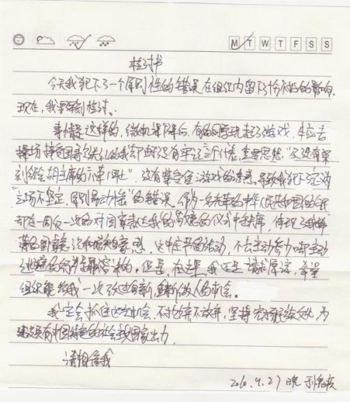 考试前的疯狂准备_550字