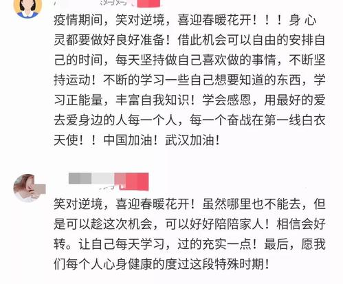 嘲笑逆境_700字