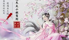 废柴逆天：狂妄腹黑六小姐_800字