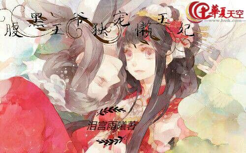 吴王的肚子黑王_400字